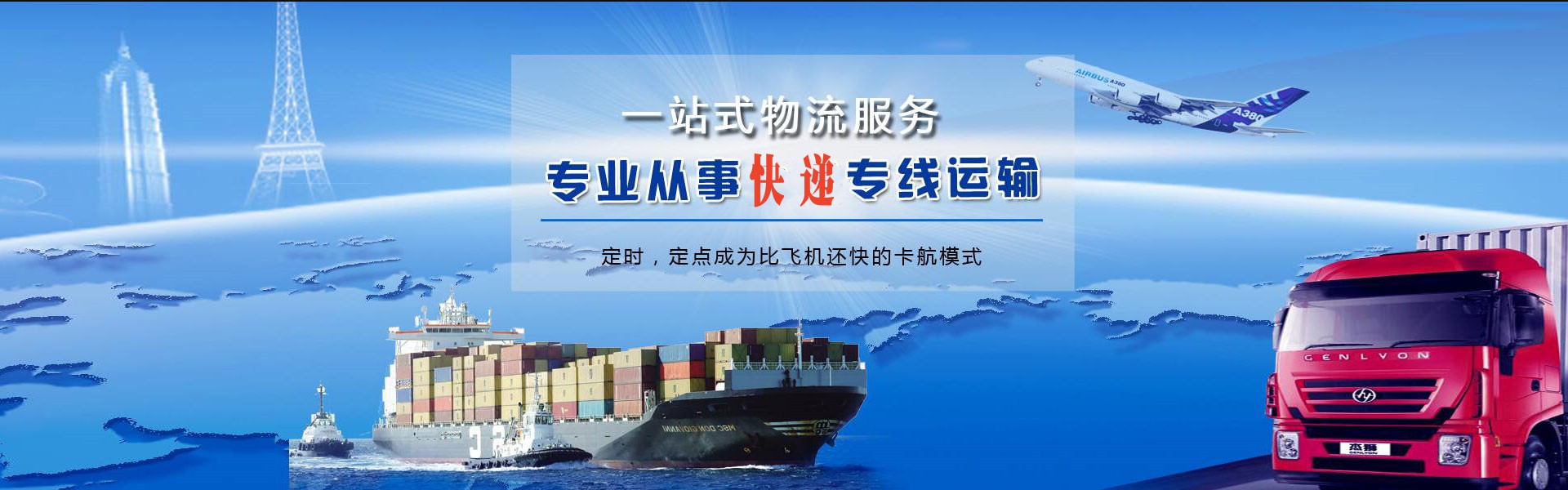 宁陵到罗马尼亚物流公司-宁陵至罗马尼亚物流专线-宁陵空运到罗马尼亚-优时通物流有限公司